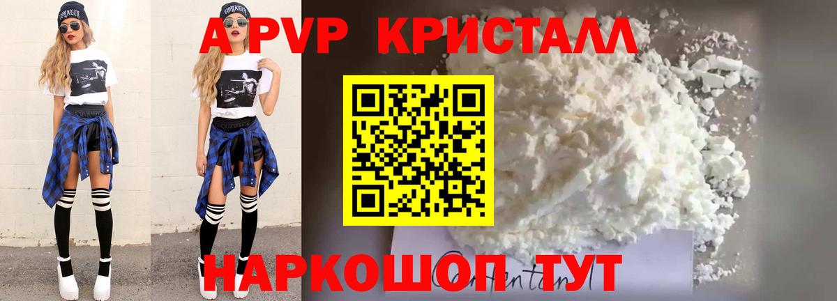 APVP Соль  Вход с VPN  Альфа ПВП СК  Южноуральск  Alpha PVP  A PVP СК 