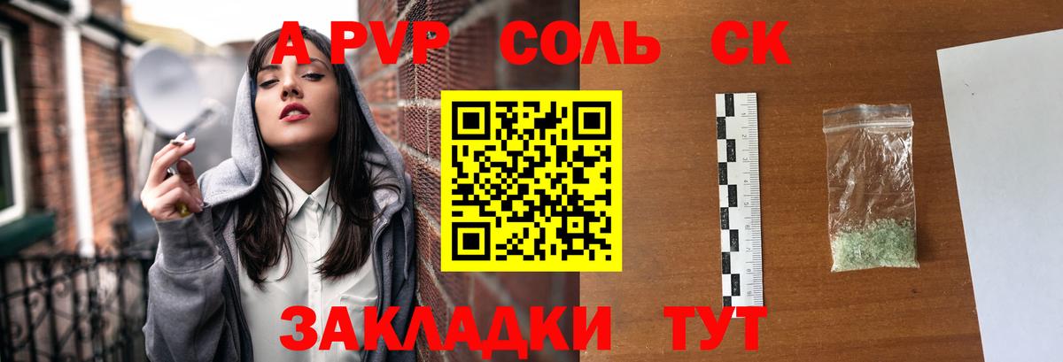 APVP СК Южноуральск