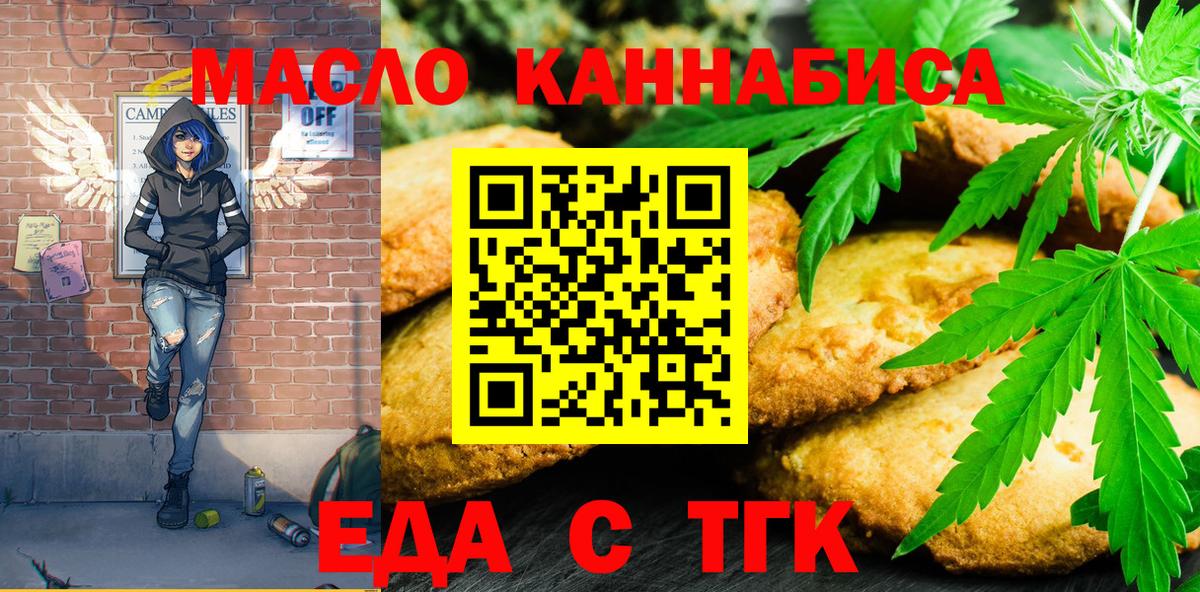 Южноуральск  Canna-Cookies марихуана  Вход с VPN 