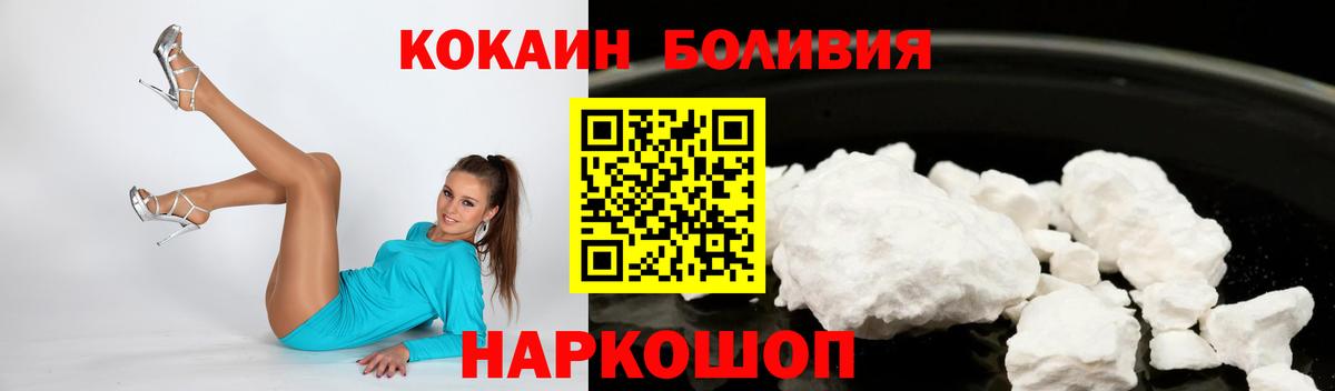 продажа наркотиков  COCAIN 97%  Южноуральск  Вход с VPN  КОКАИН Перу 