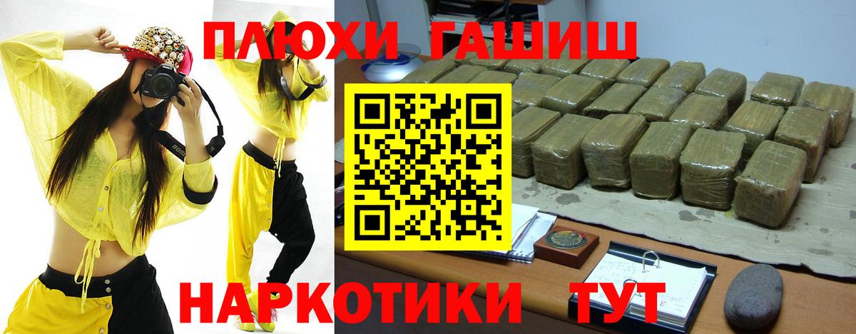 Южноуральск  ГАШИШ Cannabis  Гашиш  ГАШ hashish  Вход с VPN 