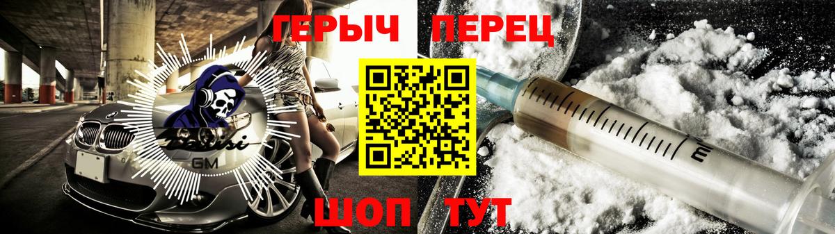 Южноуральск  Героин Афган  ГЕРОИН  Вход с VPN 