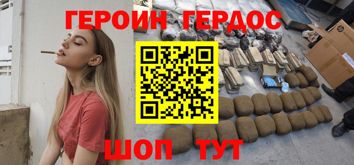ГЕРОИН афганец Южноуральск