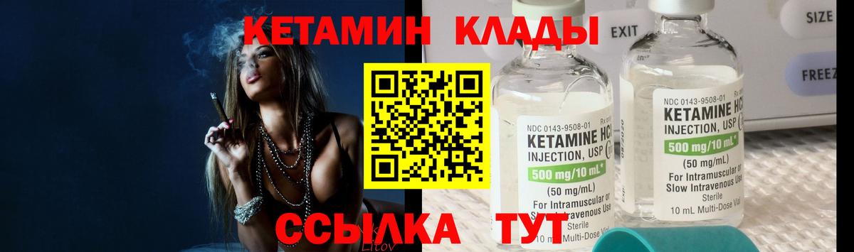 Южноуральск  мега tor  Вход с VPN  КЕТАМИН VHQ 