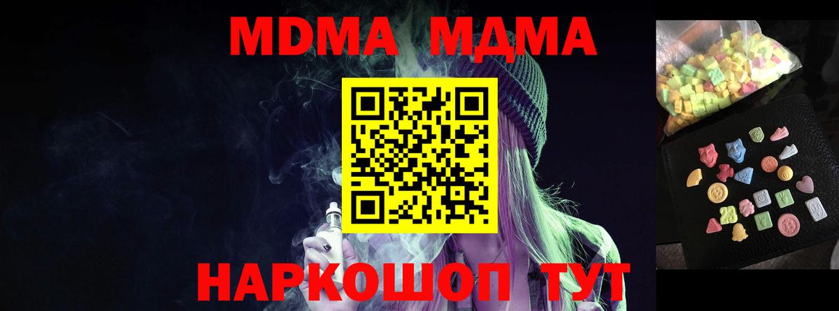 МДМА Molly Южноуральск