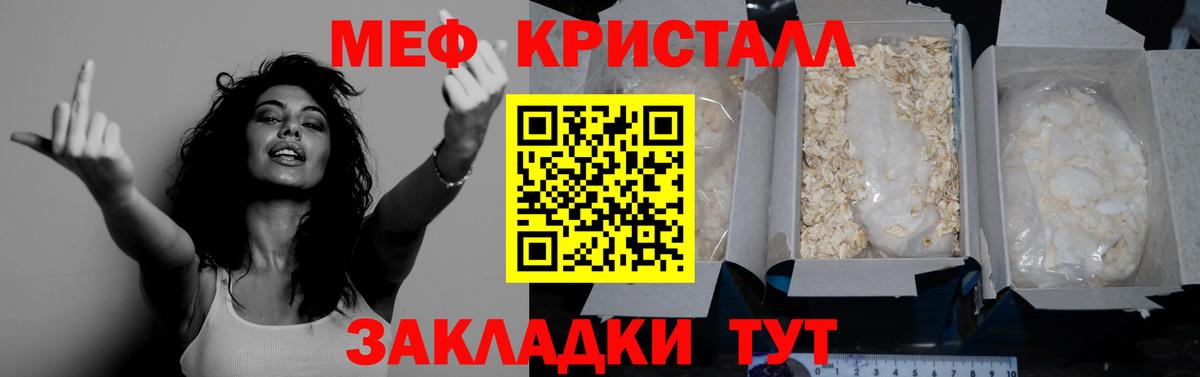 Южноуральск  Меф  МЯУ-МЯУ VHQ  Вход с VPN  Меф 4 MMC 