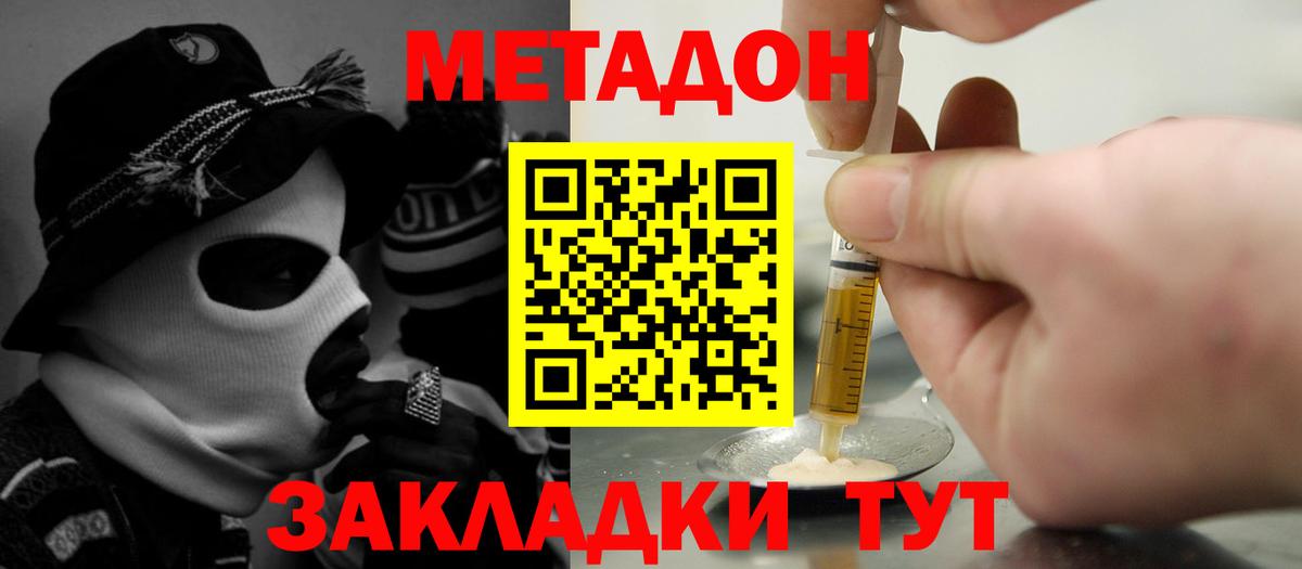 МЕТАДОН белоснежный Южноуральск