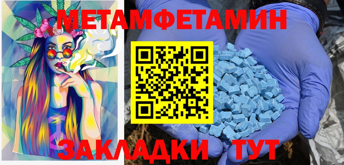 Первитин мет Южноуральск