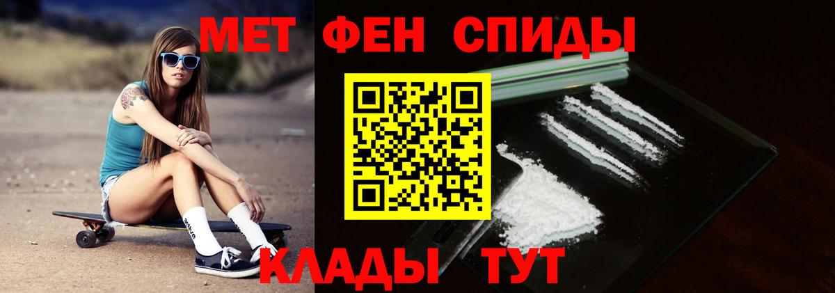 Первитин Methamphetamine  Вход с VPN  Метамфетамин  Южноуральск 