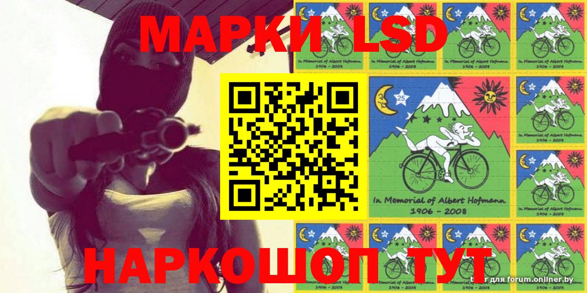 Наркотические марки  Вход с VPN  Южноуральск  Марки 25I-NBOMe 1,8мг 