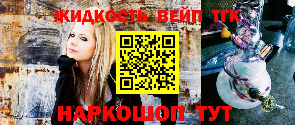 ТГК гашишное масло  Дистиллят ТГК вейп с тгк  Южноуральск  Вход с VPN 